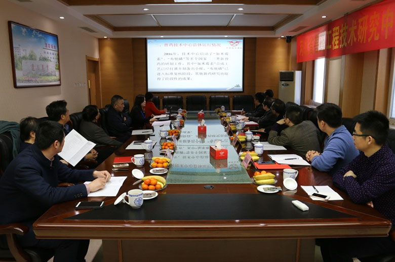 河北省獸藥工程技術研究中心 第二屆工程技術委員會會議在遠征藥業成功召開